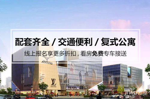 呼和浩特内蒙古义乌国际商贸城 房价、新房售楼电话及楼盘详情